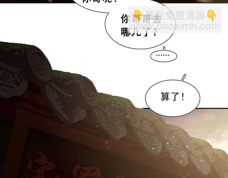 第132话 借刀杀人55