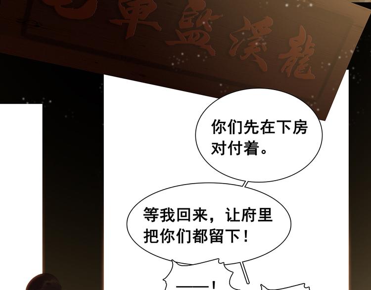 第132话 借刀杀人56