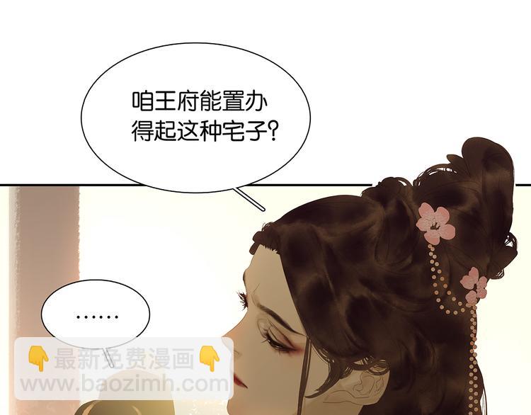 第132话 借刀杀人7