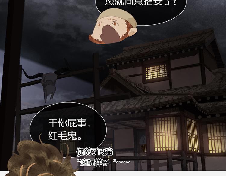 第132话 借刀杀人85