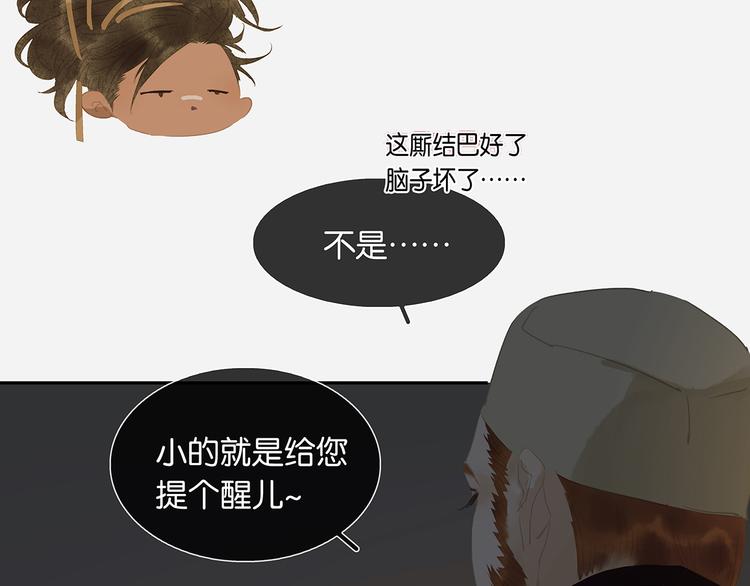 第132话 借刀杀人86