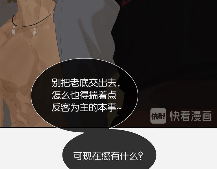 第132话 借刀杀人88