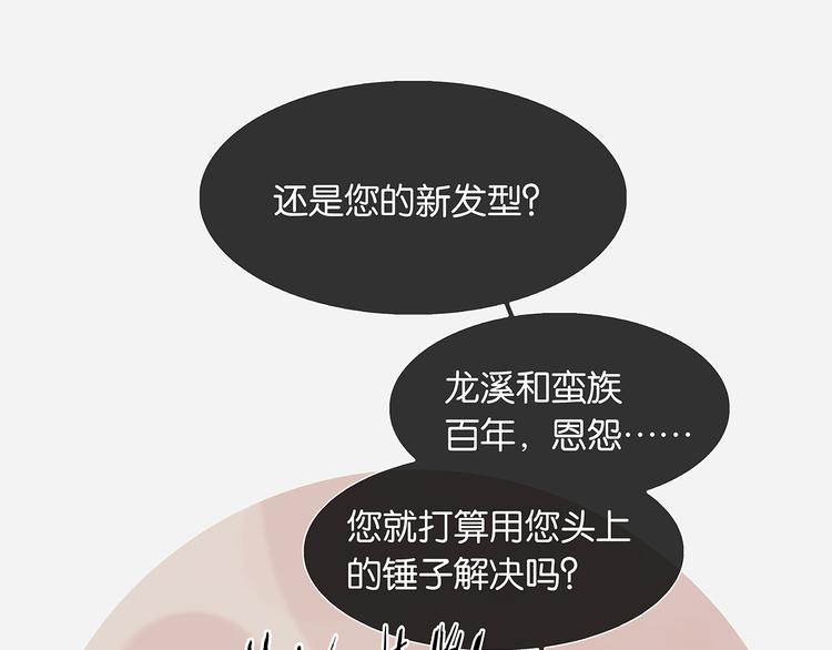 第132话 借刀杀人96