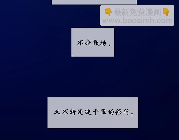 第133话 我们的旗帜110
