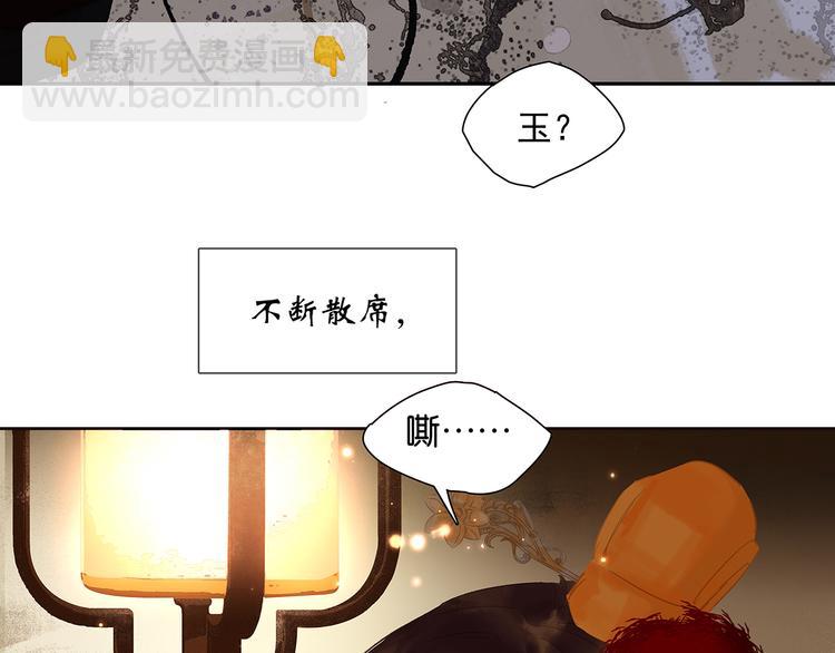 第133话 我们的旗帜196