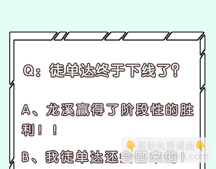 第133话 我们的旗帜208