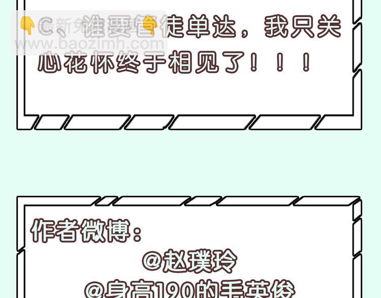 第133话 我们的旗帜209
