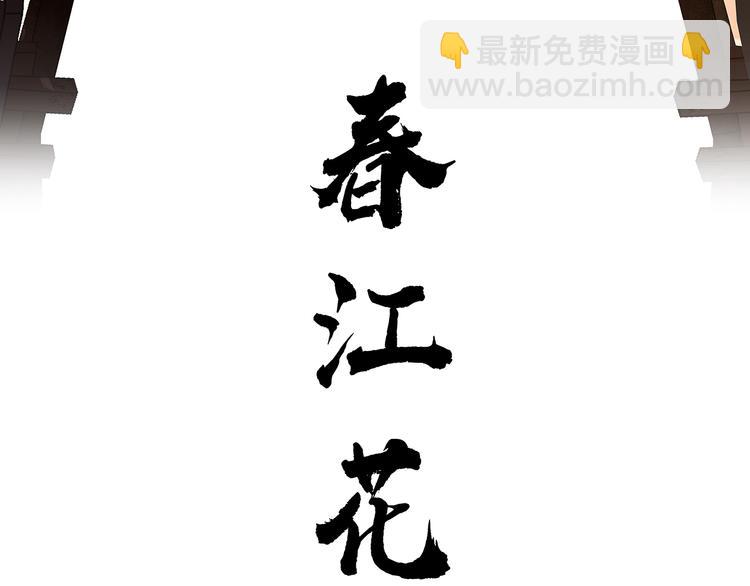 第133话 我们的旗帜29