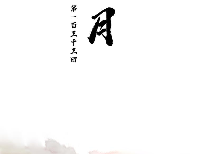 第133话 我们的旗帜30