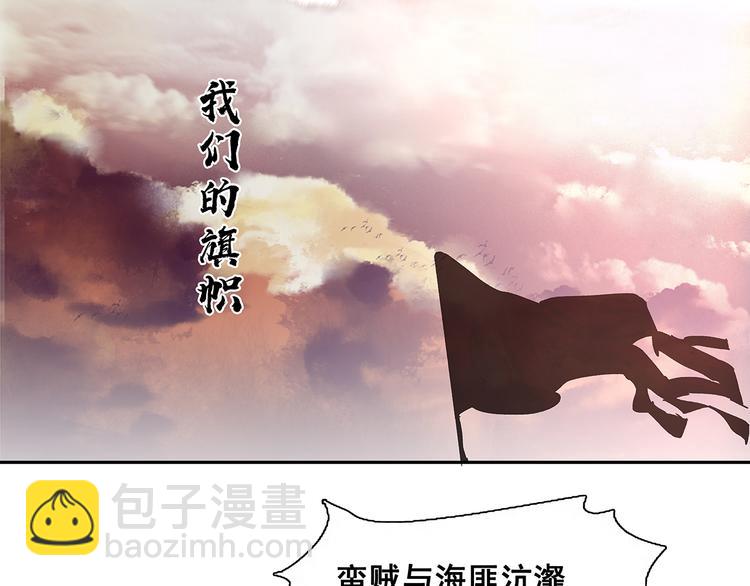 第133话 我们的旗帜31