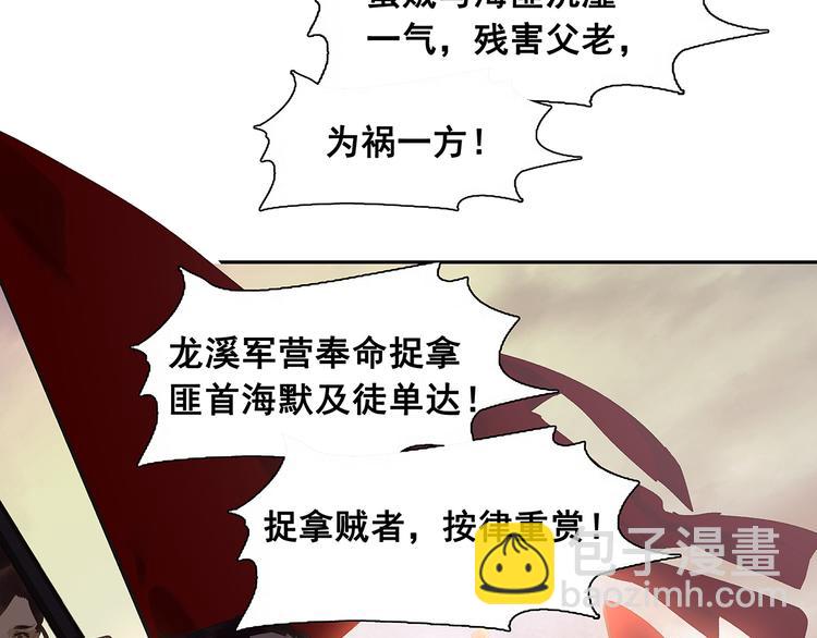 第133话 我们的旗帜32