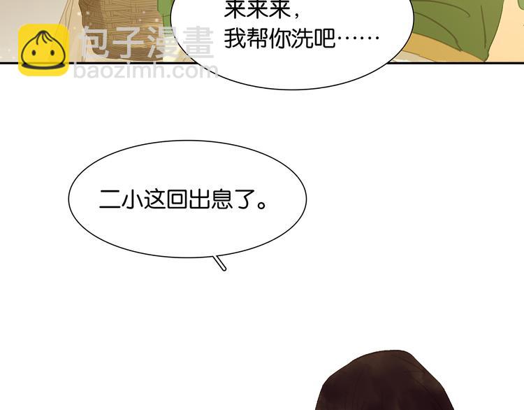 第134话 暴风雨前的宁静105