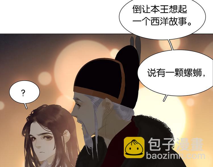 第134话 暴风雨前的宁静163