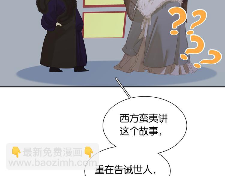 第134话 暴风雨前的宁静170