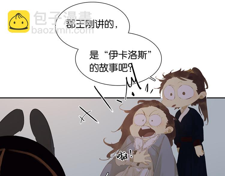 第134话 暴风雨前的宁静184