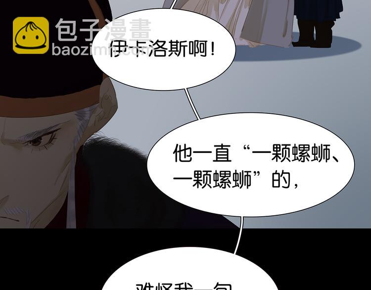 第134话 暴风雨前的宁静185