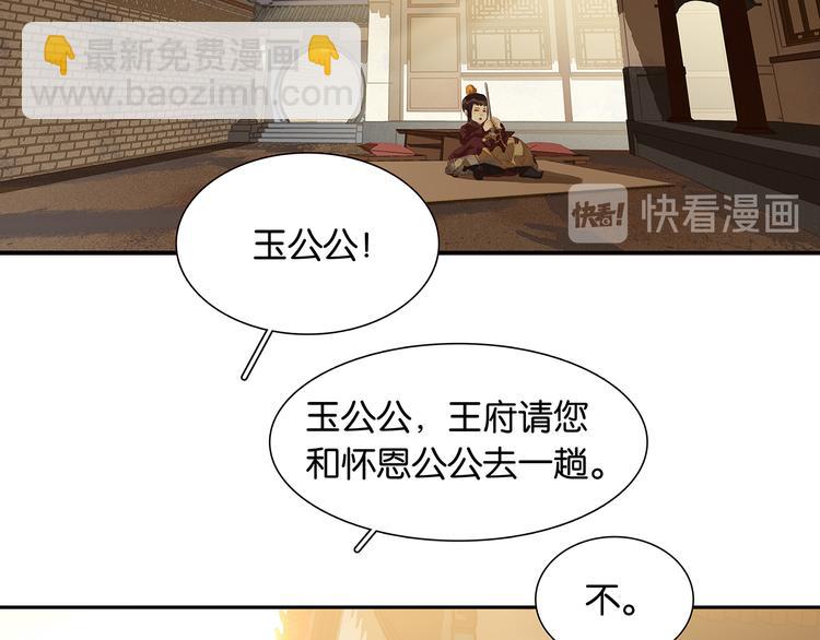 第134话 暴风雨前的宁静189