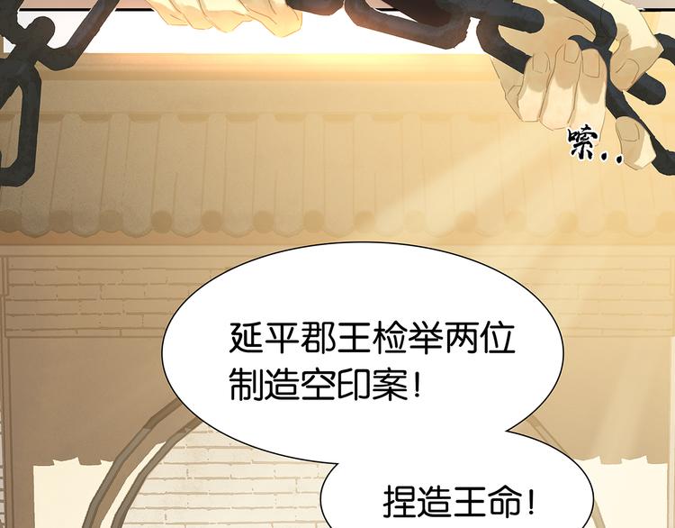 第134话 暴风雨前的宁静193