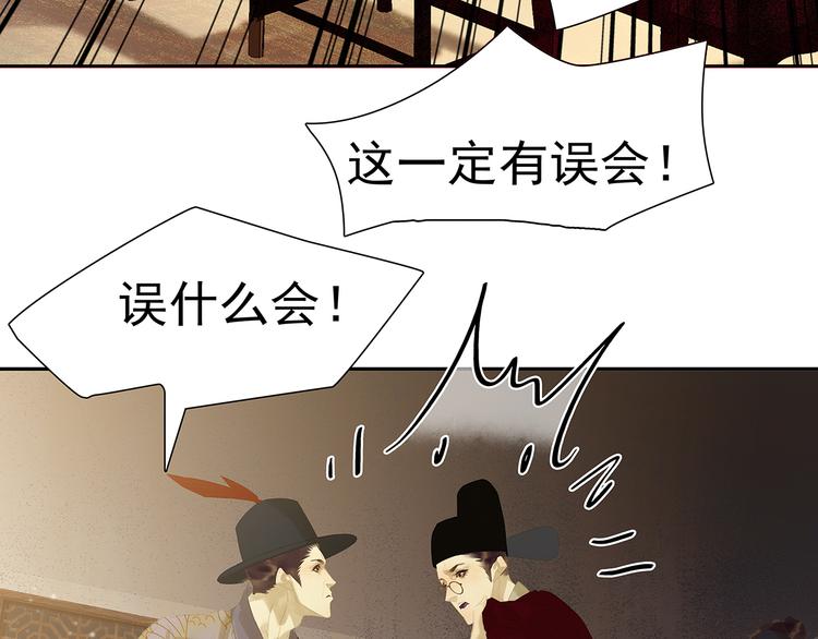 第134话 暴风雨前的宁静205
