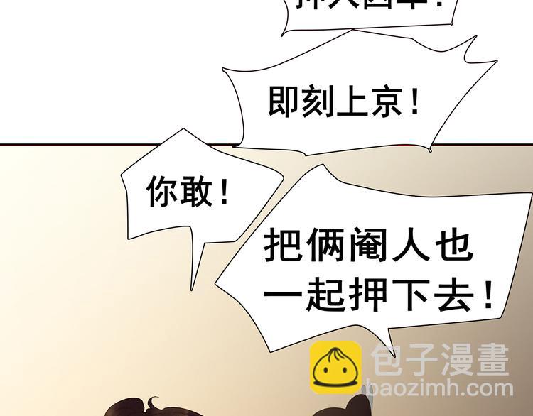 第134话 暴风雨前的宁静207