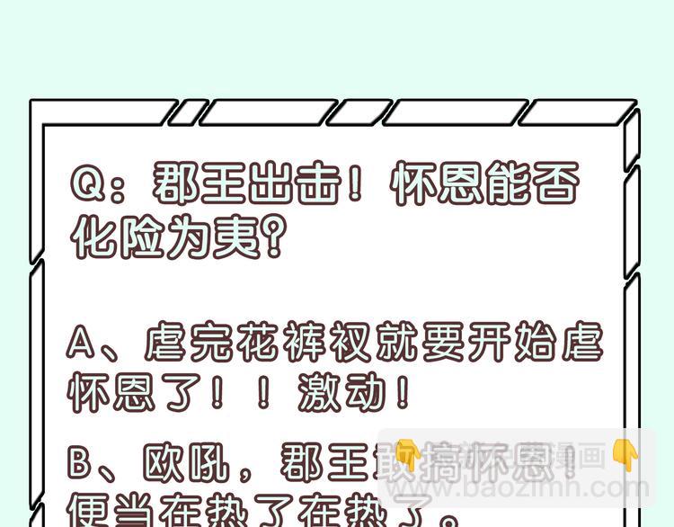 第134话 暴风雨前的宁静211