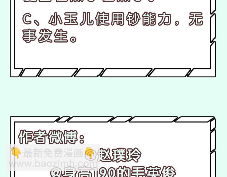 第134话 暴风雨前的宁静216