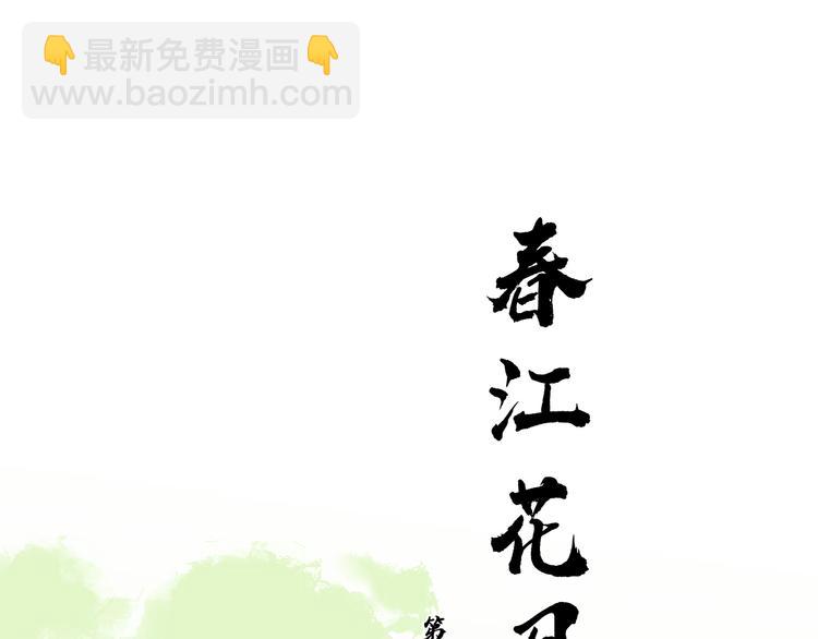 第134话 暴风雨前的宁静34