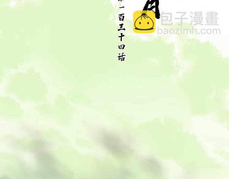 第134话 暴风雨前的宁静35