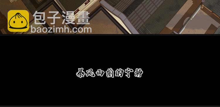 第134话 暴风雨前的宁静38