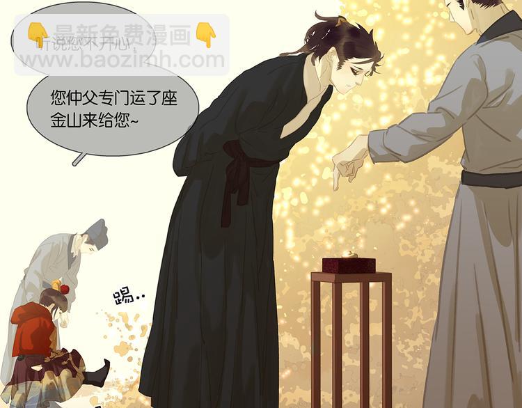第134话 暴风雨前的宁静44