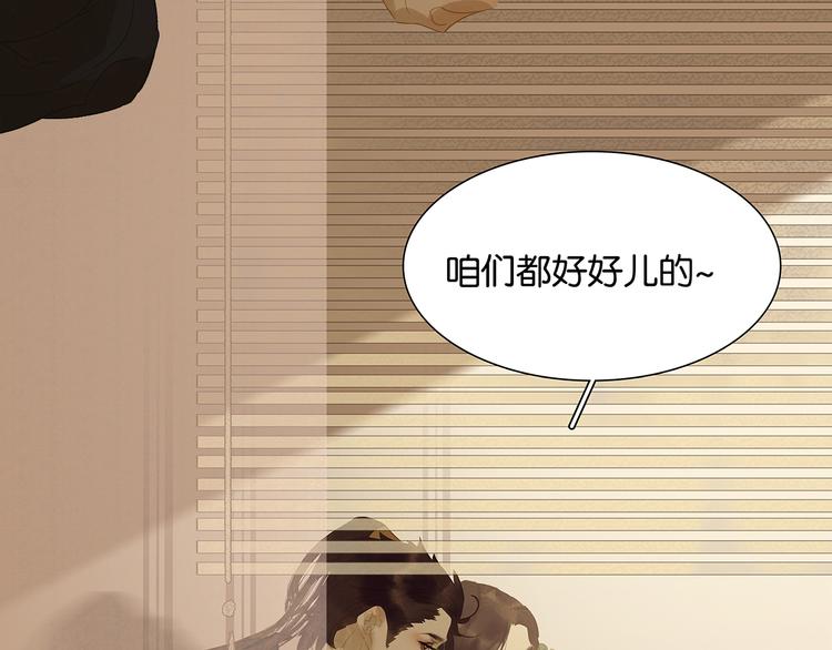 第134话 暴风雨前的宁静70