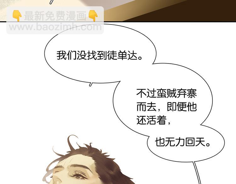 第134话 暴风雨前的宁静74