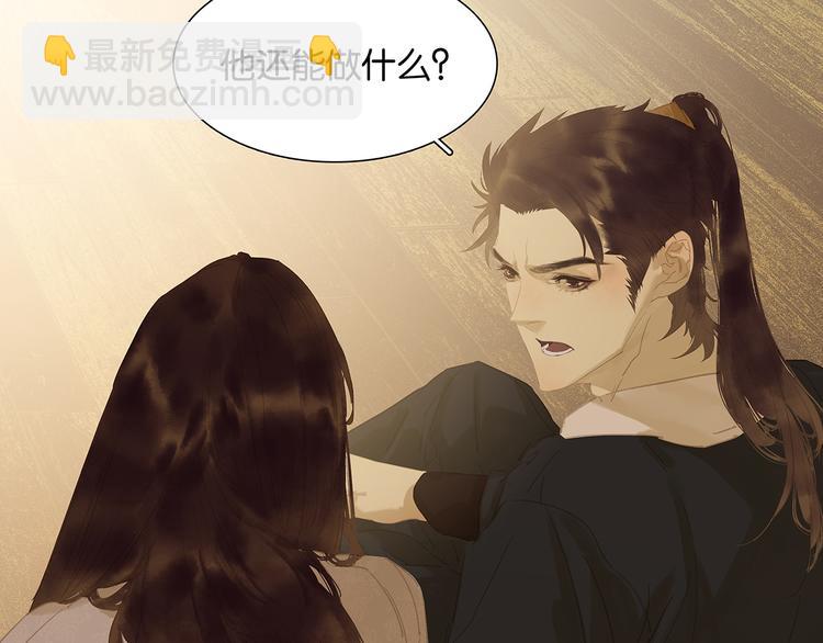 第134话 暴风雨前的宁静87