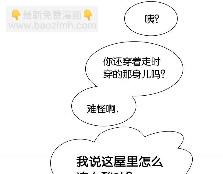 第134话 暴风雨前的宁静95