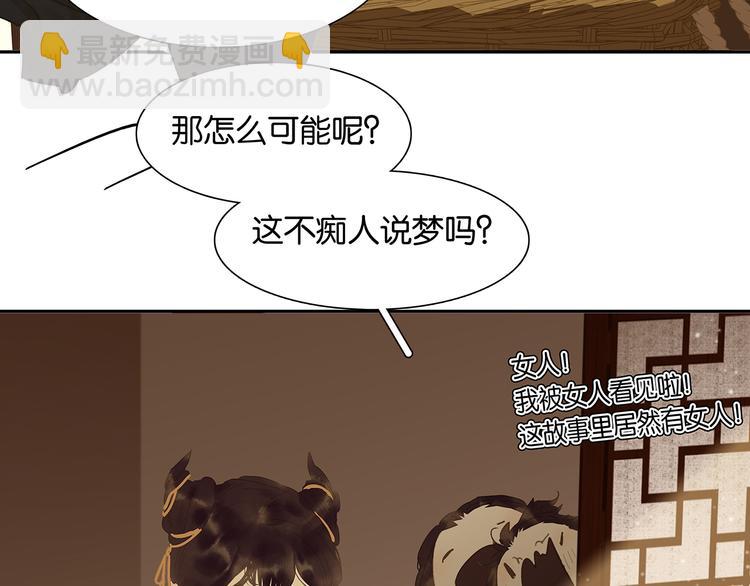 第134话 暴风雨前的宁静99