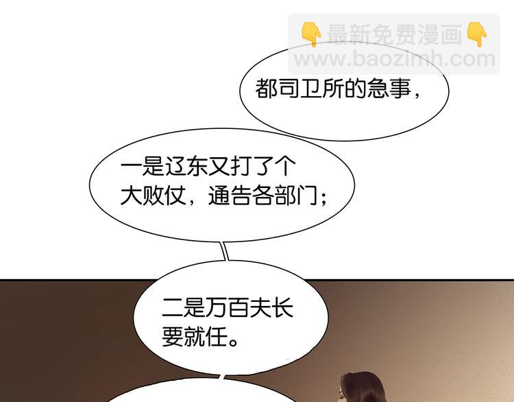 第136话 幸存者游戏（下）108