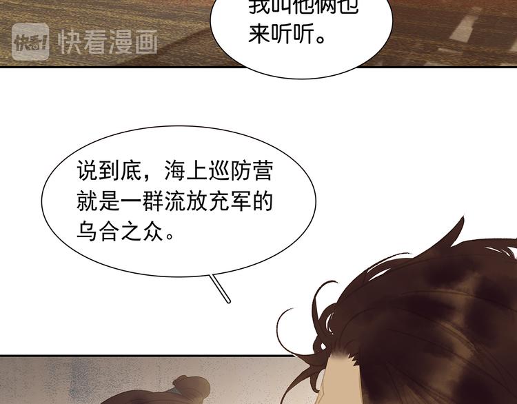 第136话 幸存者游戏（下）110