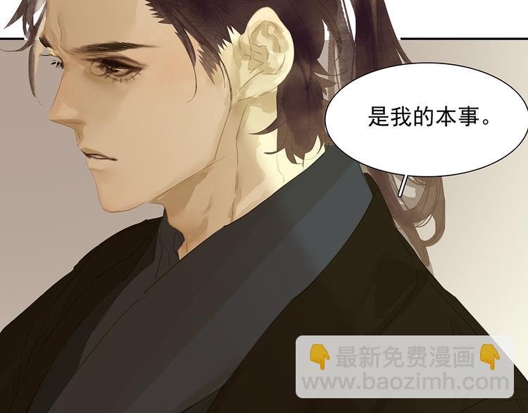 第136话 幸存者游戏（下）113