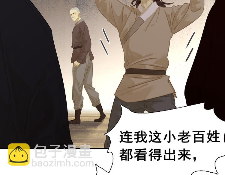 第136话 幸存者游戏（下）118