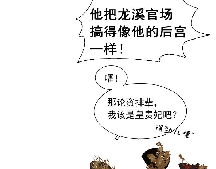 第136话 幸存者游戏（下）119