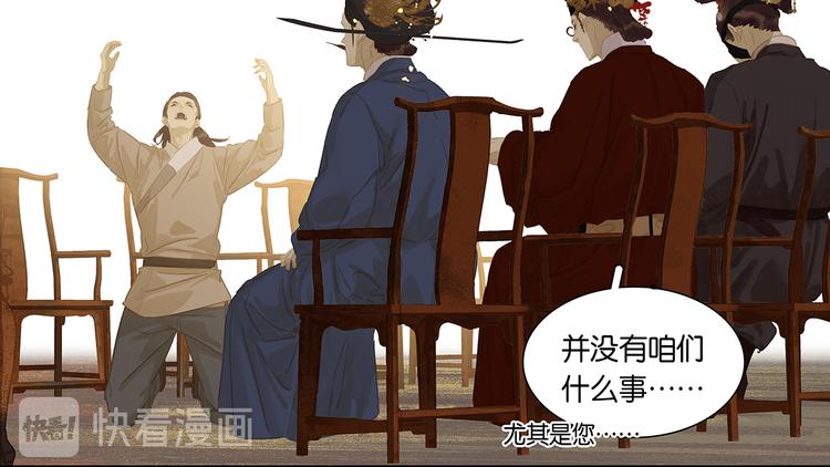 第136话 幸存者游戏（下）120