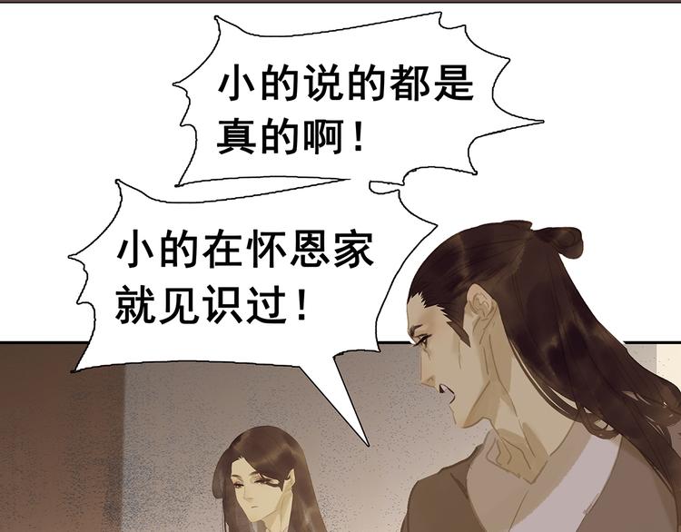 第136话 幸存者游戏（下）121