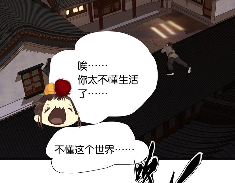 第136话 幸存者游戏（下）124
