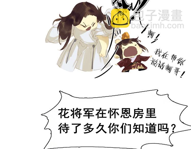 第136话 幸存者游戏（下）125
