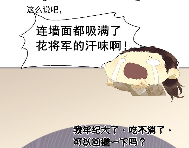 第136话 幸存者游戏（下）126