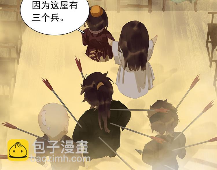第136话 幸存者游戏（下）132
