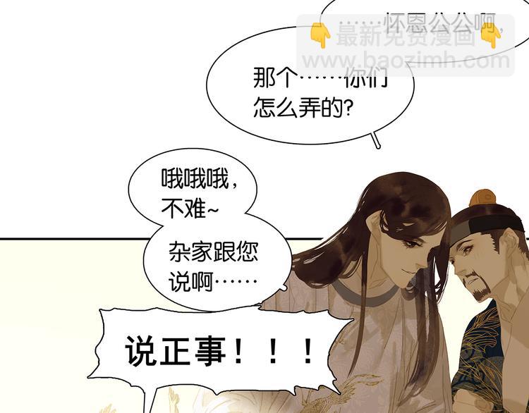 第136话 幸存者游戏（下）136