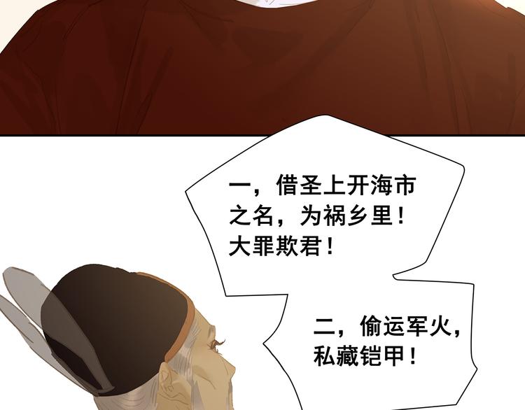 第136话 幸存者游戏（下）142