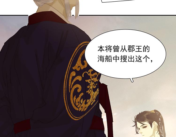 第136话 幸存者游戏（下）143