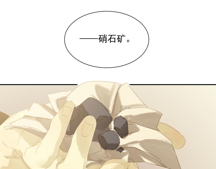 第136话 幸存者游戏（下）145